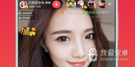 和欢秀直播一样的app合集