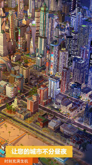 simcity无限金币版