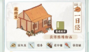 桃源深处有人家萝山寺玩法攻略