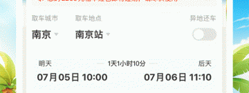 2022年春运抢票app合集