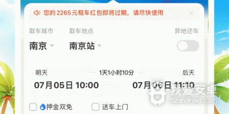 2022年春运抢票app合集