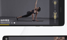 实用性高的健身减肥app排行榜