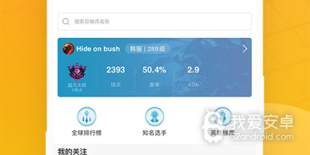 深受推荐的电竞app合集