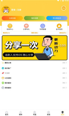 追剧人清爽版