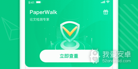 论文查重app合集