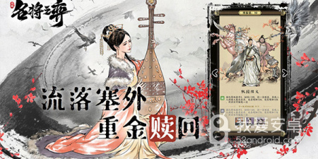 类似名将之弈的手游合集