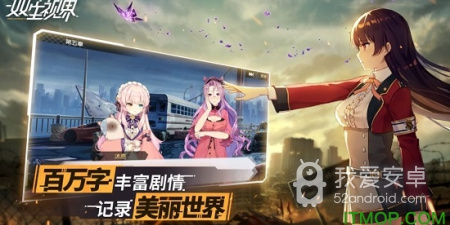 双生视界最新版手游合集