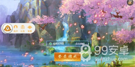 修仙侠超全版本手游合集