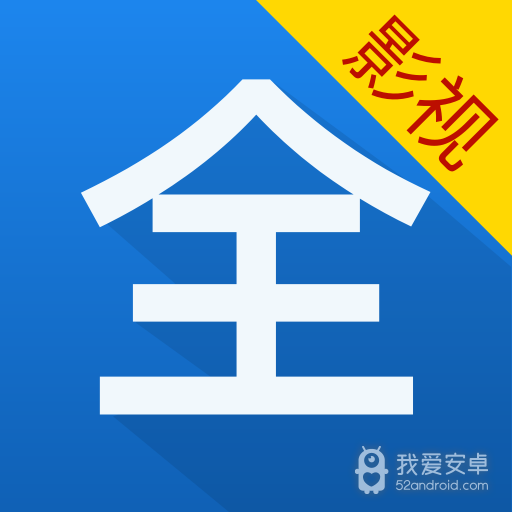 看看影视大全完整版