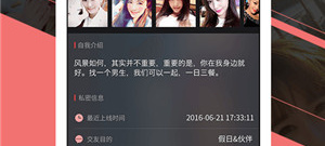 同城啪啪夜约app排行榜