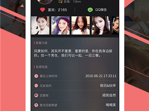 和同城畅聊单身相似的app合集