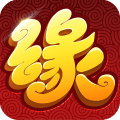 缘来是仙测试版