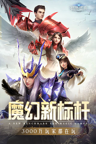 精灵盛典黎明1.29.1版