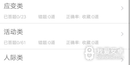 考试必备软减合集