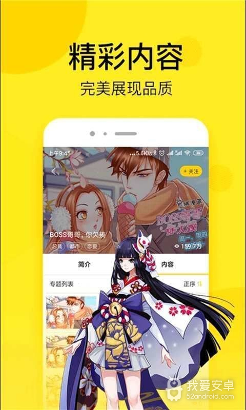 壁咚漫画网址登录入口