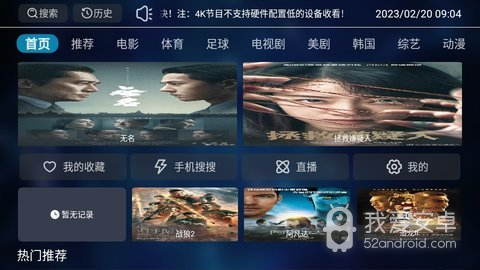 梅林影视无限制版