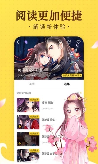 女神漫画无限制版