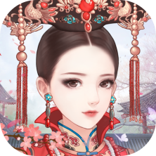 后宫宛如传抖音版