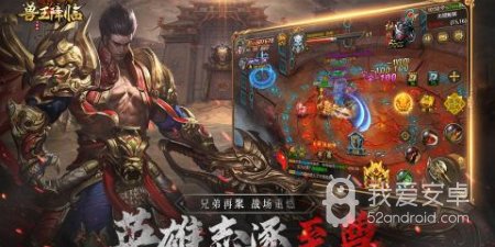 兽王降临历史版本手游合集