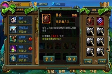 达尔文进化岛登录版