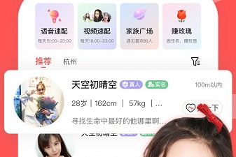 聊呀交友历史版本app合集
