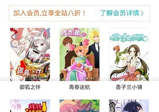 像咪咕漫画这样的app合集