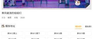 淘剧影院所有版本app合集