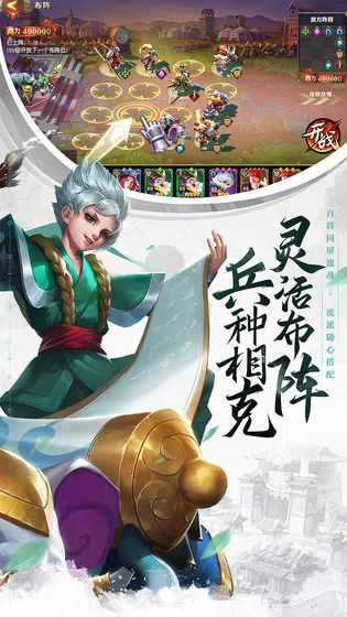 少年三国志零公测版