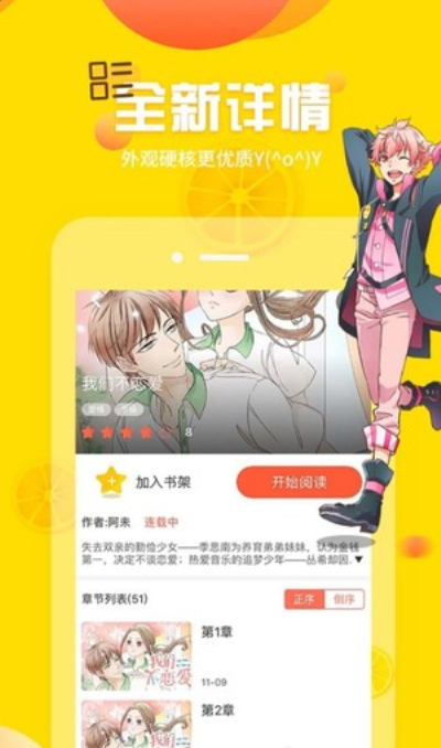 土豪漫画永久资源版