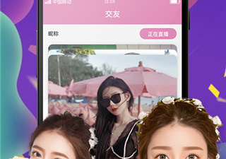 与秀秀直播类似的app合集