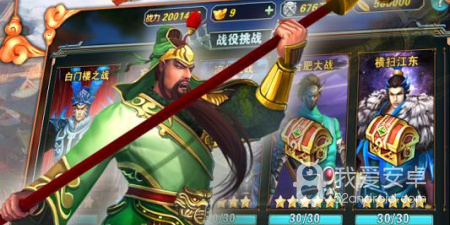 可以跟妃子互动的三国手游合集