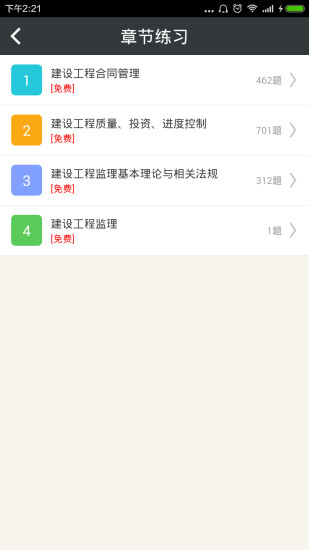 监理工程师总题库