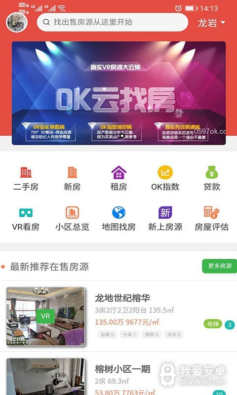 ok云找房