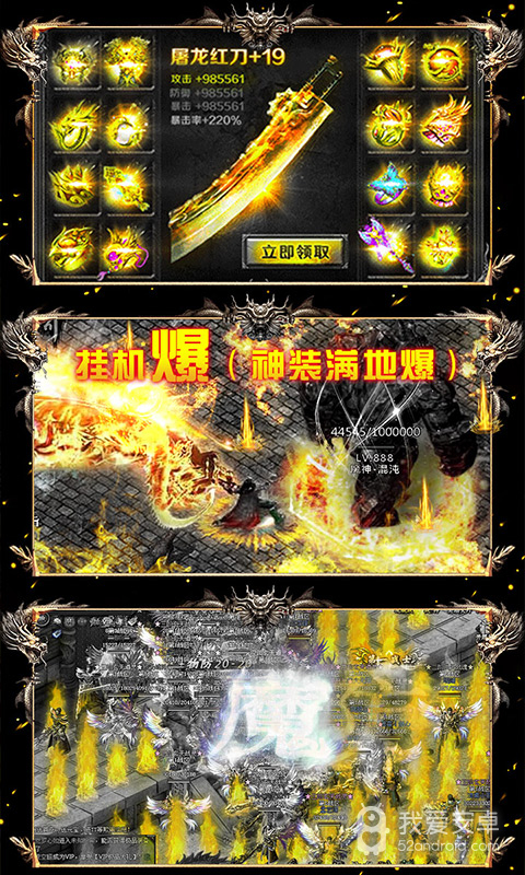 魔界战记九游版