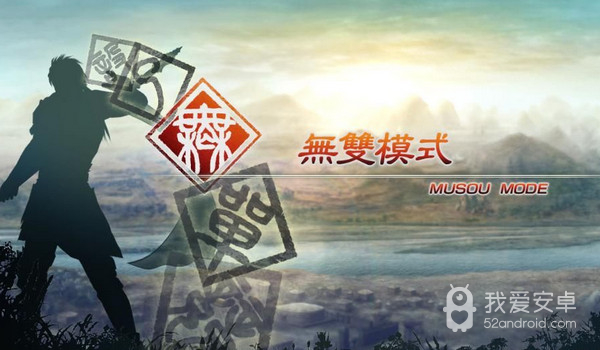 真三国无双5武器特别版