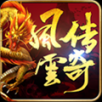 风云传奇 合击版