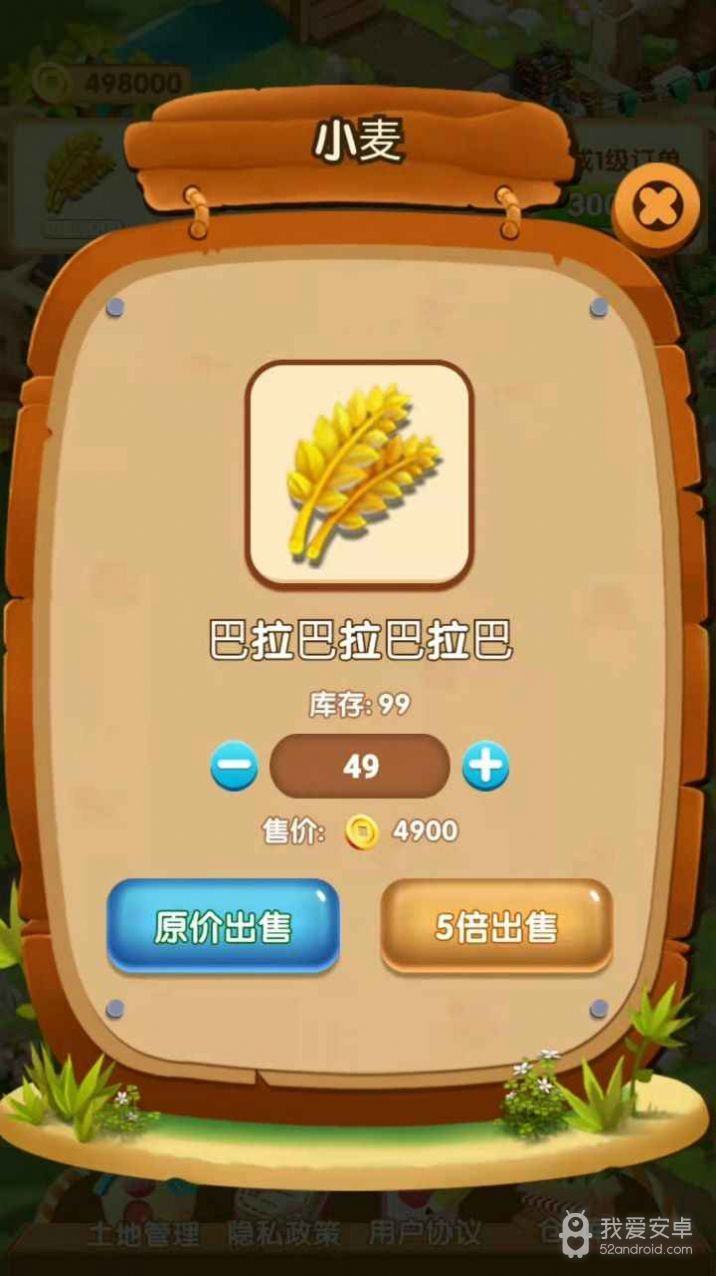 幸福小屯无限金币版