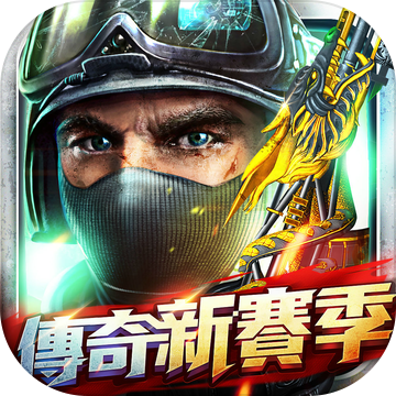 全民枪战多酷版