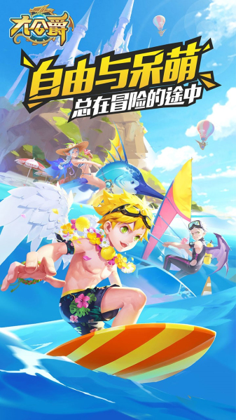 大公爵共享红包版