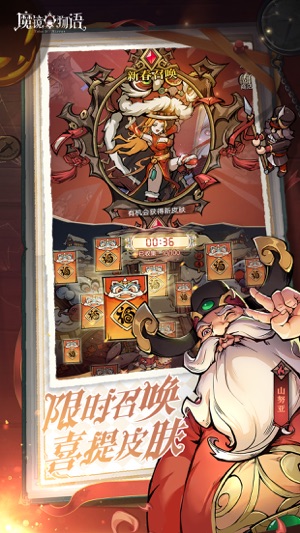 魔镜物语vivo版
