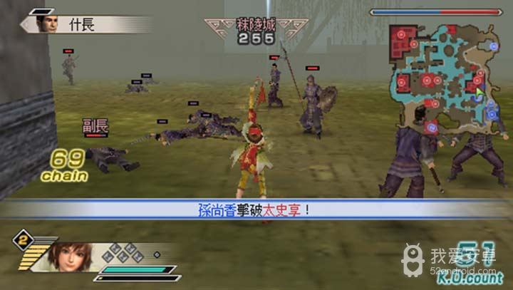 真三国无双5完整版