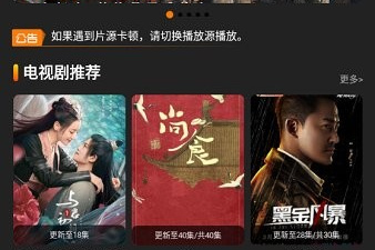 精品影视破解版app合集