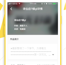像轻阅这样的app合集