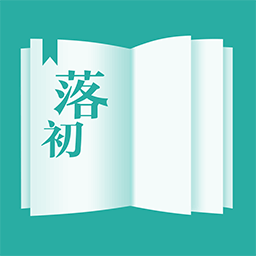 落初小说纯净版