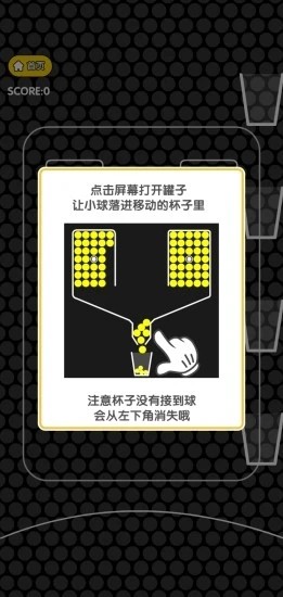 百球大师微信版