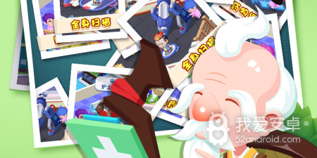 萌趣医院手游合集