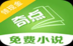 奇点小说免费书源版