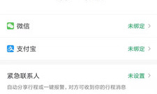 约车长途app合集