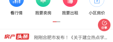 房产中介app合集