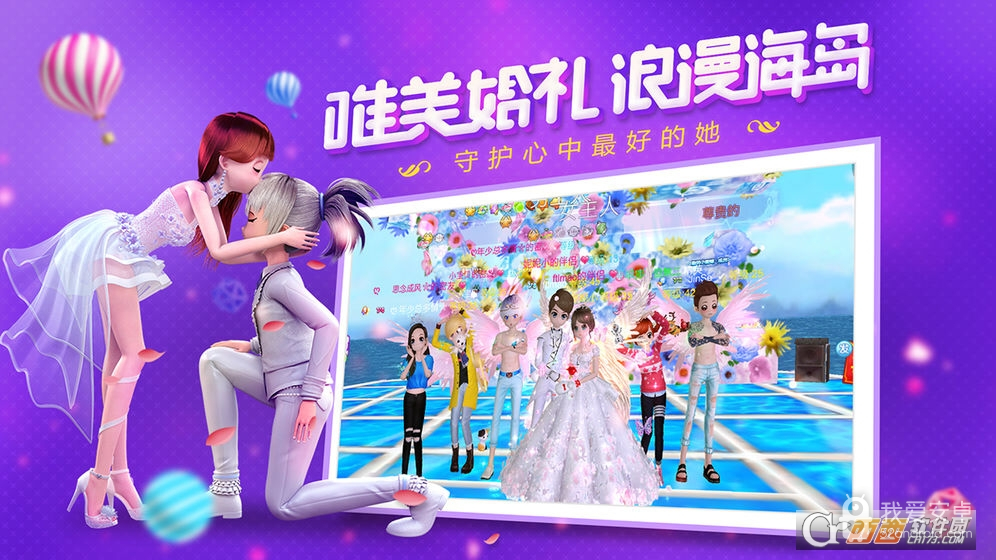 恋与练习生不登录版